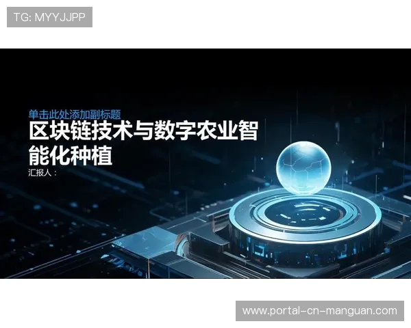 区块链技术应用于版权保护,赛事数字内容分发可追溯 区块链技术应用于版权保护,赛事数字内容分发可追溯